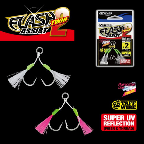 Асист куки Owner Flash Assist Twin