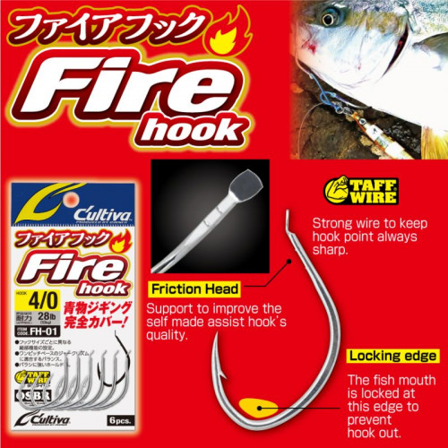 Куки Owner Fire Hook - FH 01