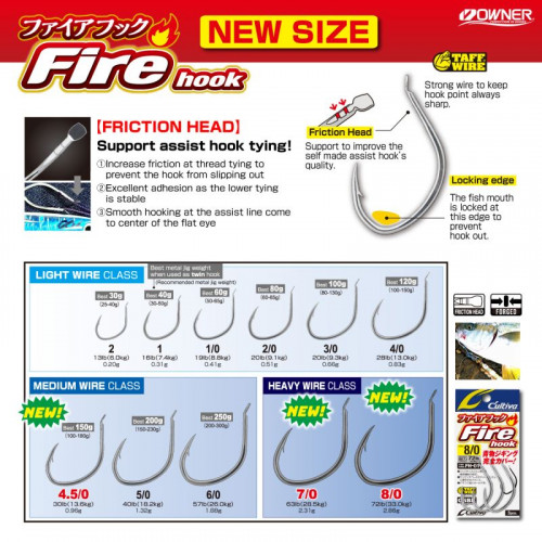 Куки Owner Fire Hook - FH 01