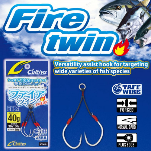 Асист куки Owner Fire Twin - FH 21