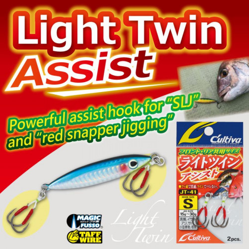 Асист куки Owner Light Twin Assist - JT 41