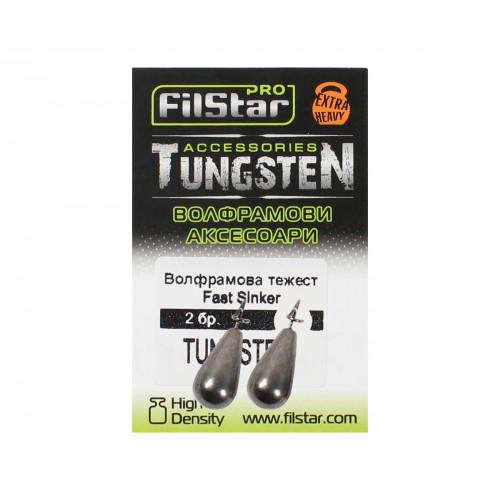 Волфрамови тежести Fast Sinker