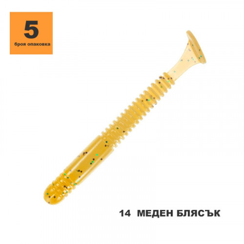 Силиконова примамка Toirtap Виброхвост Щиповка 3.4"