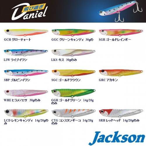 Цикада Jackson Tobisugi Daniel 14 гр