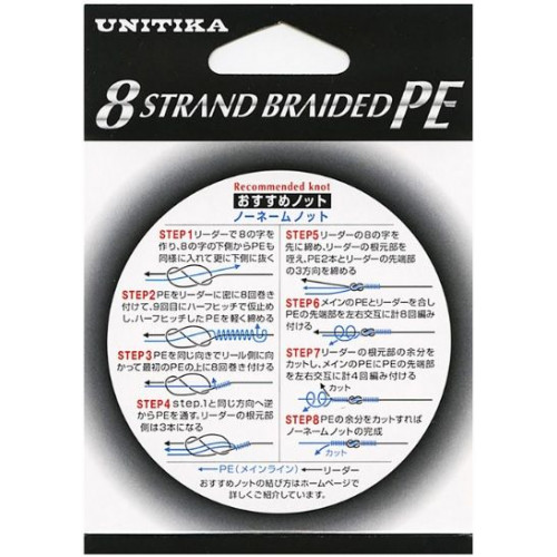 Плетено влакно Unitika Shoregame X8 150 м